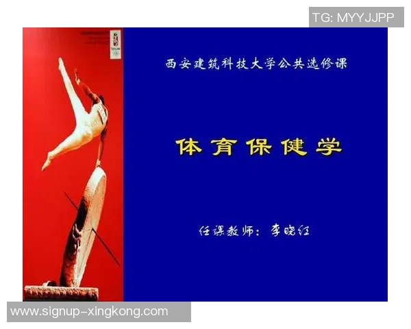 科学指导体育课膝关节活动的关键要领与注意事项解析