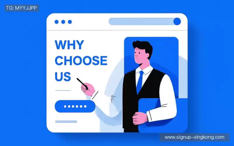 为什么选择我们？